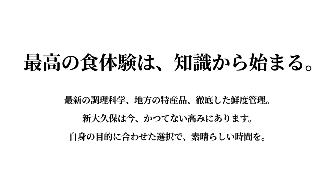 調理科学、地方特産品、鮮度管理の重要性を説き、目的に合わせた選択を促す結びのスライド